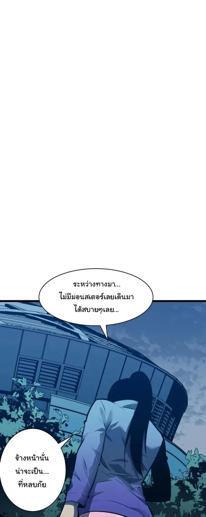 Mirror Summoner: Conquer the Otherworld ตอนที่ 2 หน้า 25