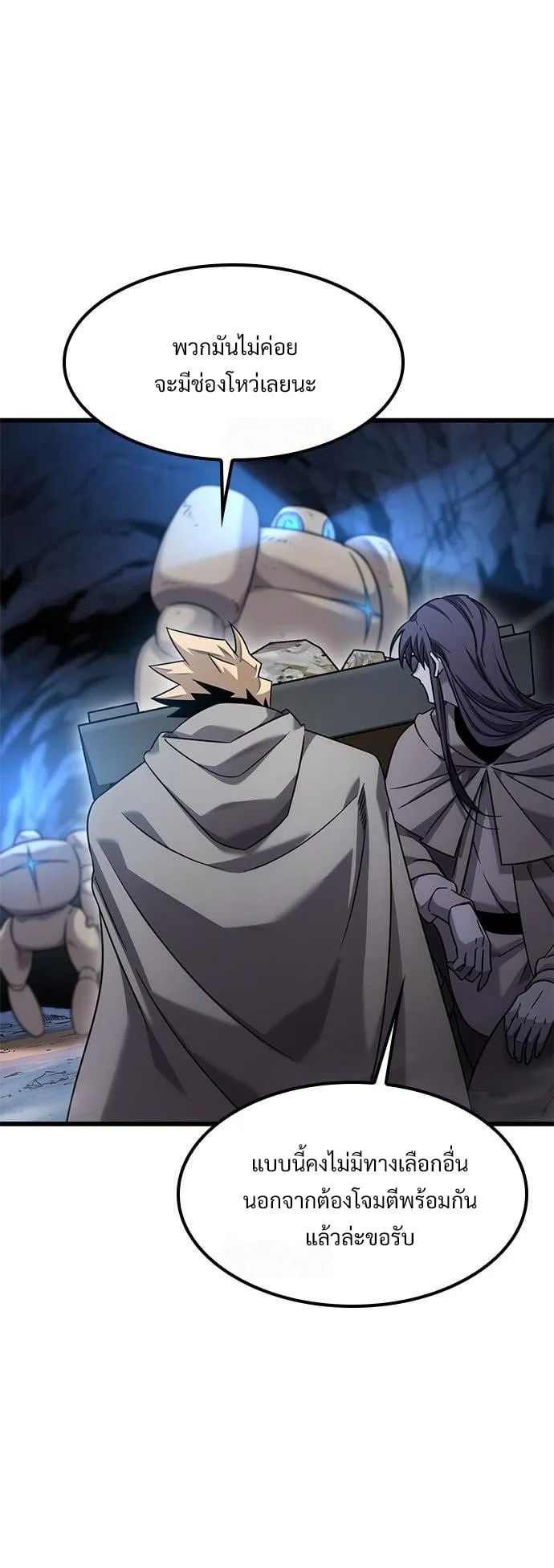 What a Bountiful Harvest, Demon Lord! ตอนที่ 32 หน้า 6