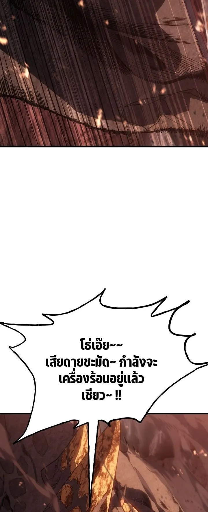 Sandmancer of the Scorched Desert จอมเวททรายแห่งทะเลทรายอันมอดไหม้ ตอนที่ 9 หน้า 5