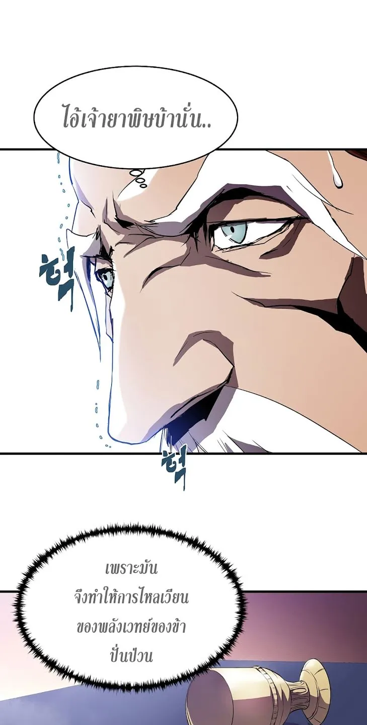 The Rebirth of an 8th-Circled Wizard ตอนที่ 1 หน้า 10