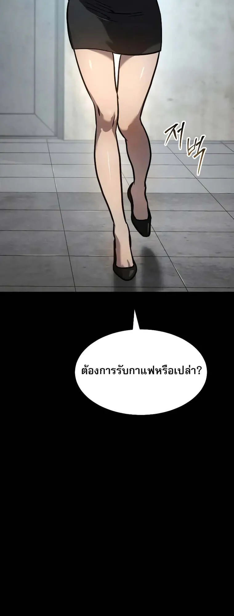 Laws of The Good Child ตอนที่ 10 หน้า 5