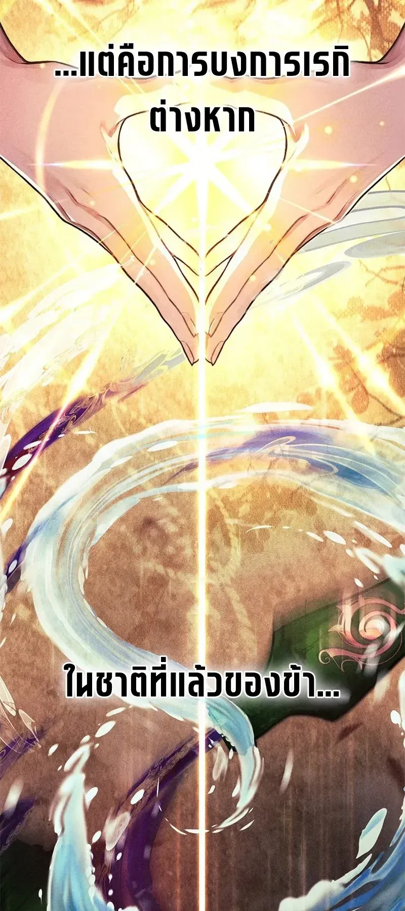 The Strongest Sword Saint Reincarnated Into a Prestigious Magic Family ตอนที่ 7 หน้า 30