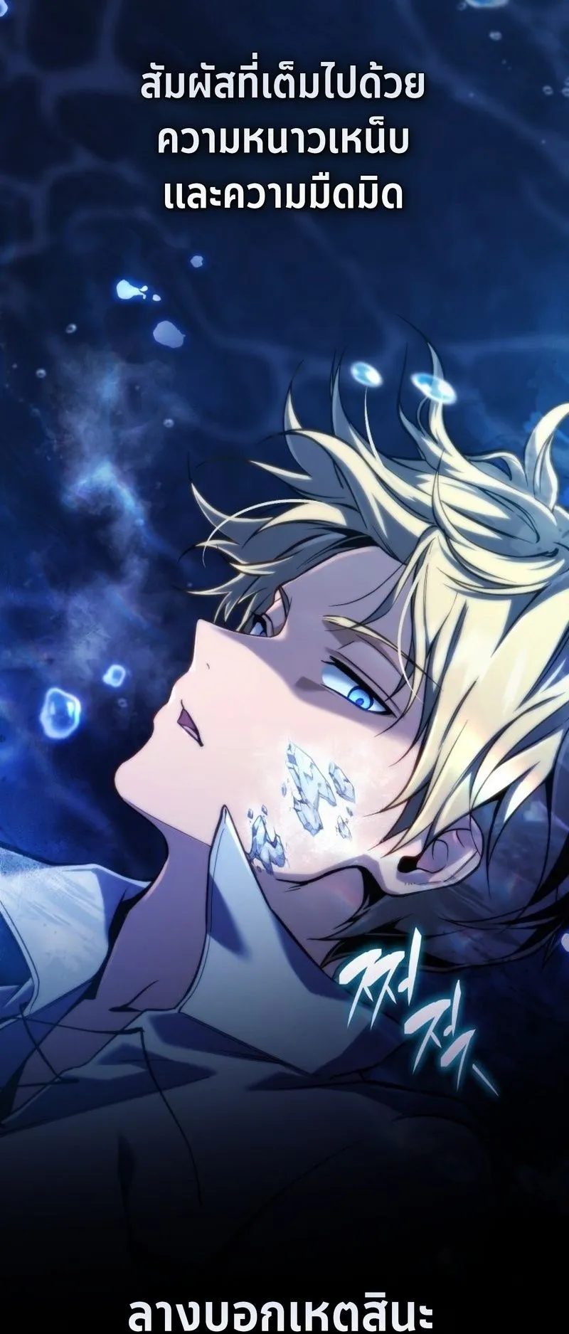 I Became The Rogue First Prince ตอนที่ 12 หน้า 9