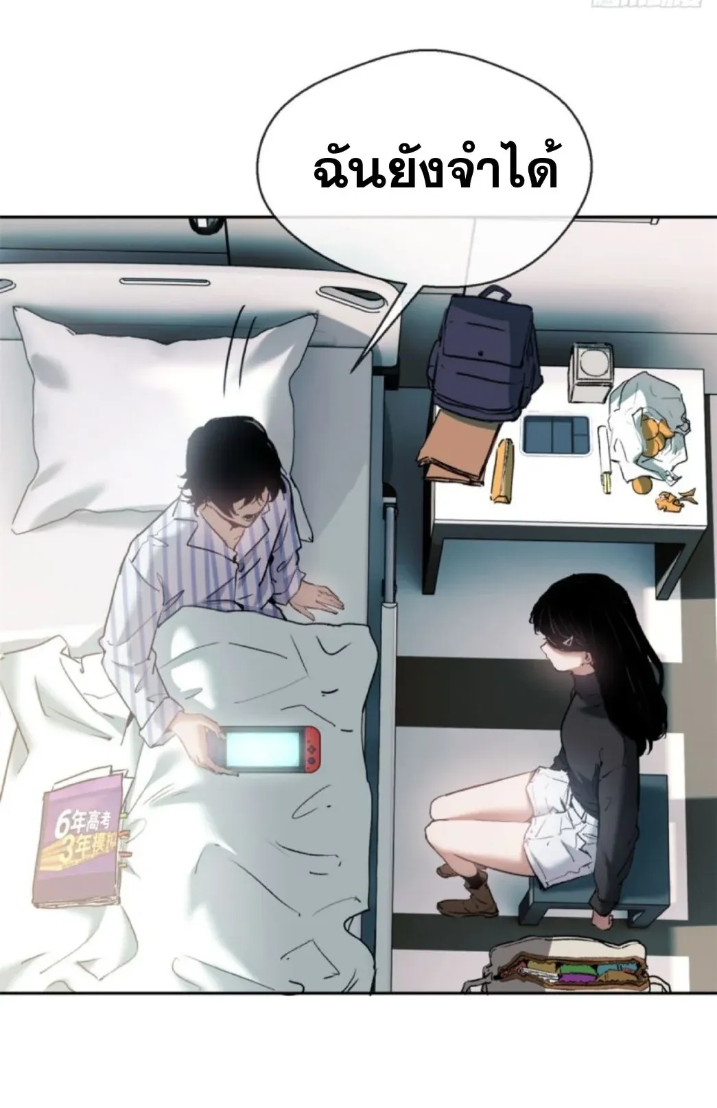 Dao of the Bizarre Immortal ตอนที่ 3 หน้า 41