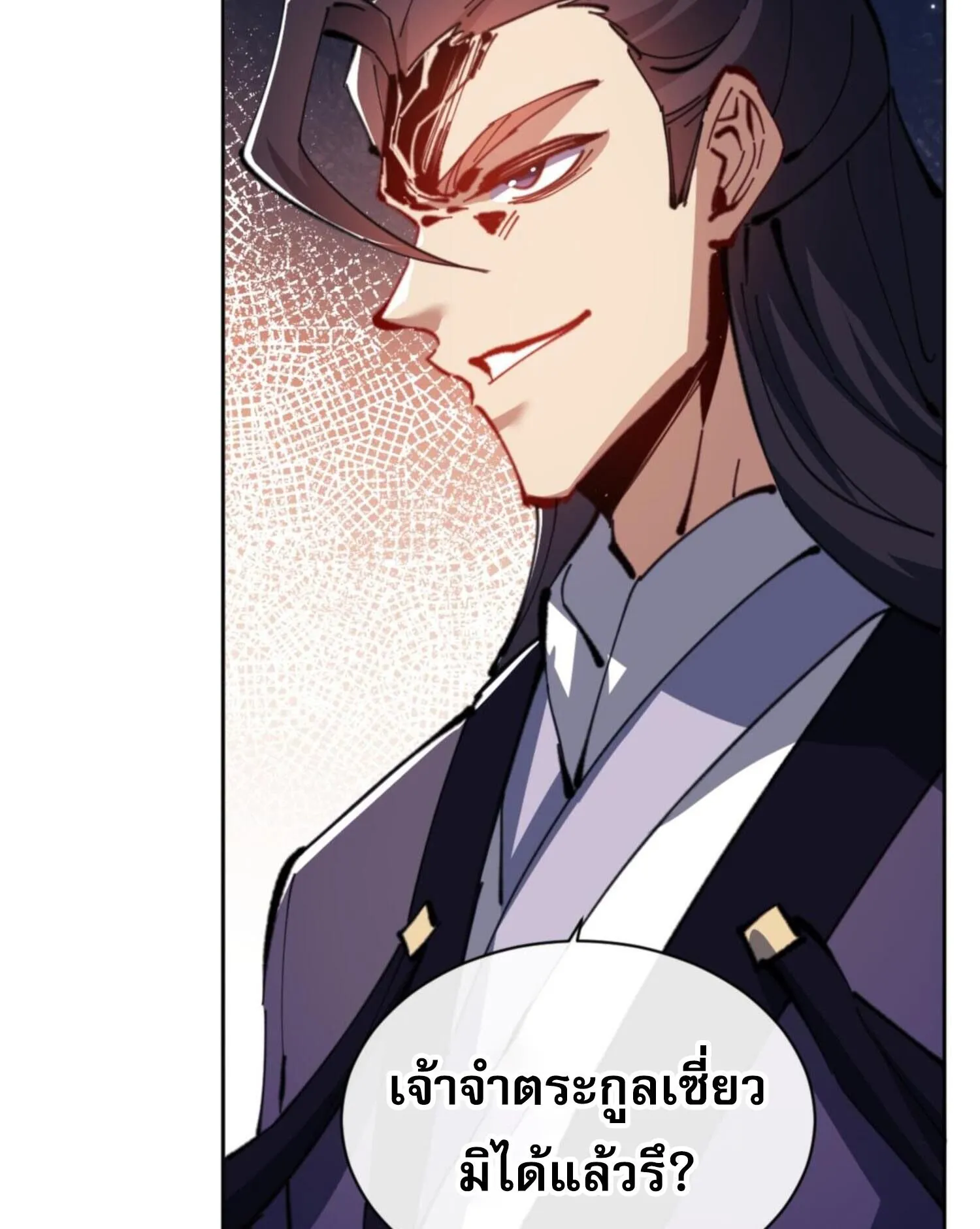 Devious Son of Heaven ตอนที่ 55 หน้า 37