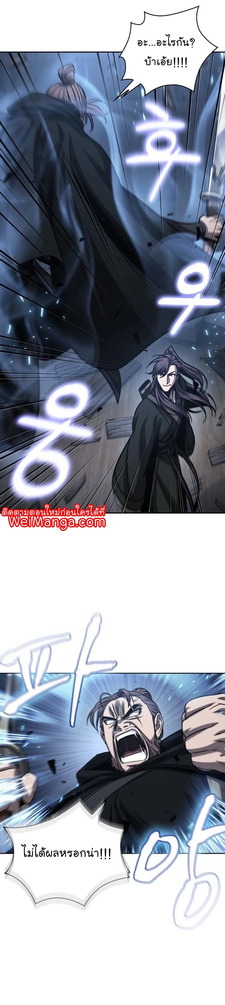 Nano Machine Chapter 163 หน้า 31