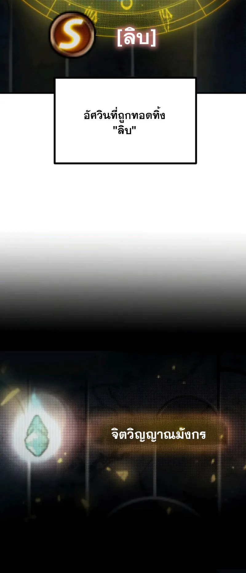 Defense Breaker ตอนที่ 3 หน้า 66