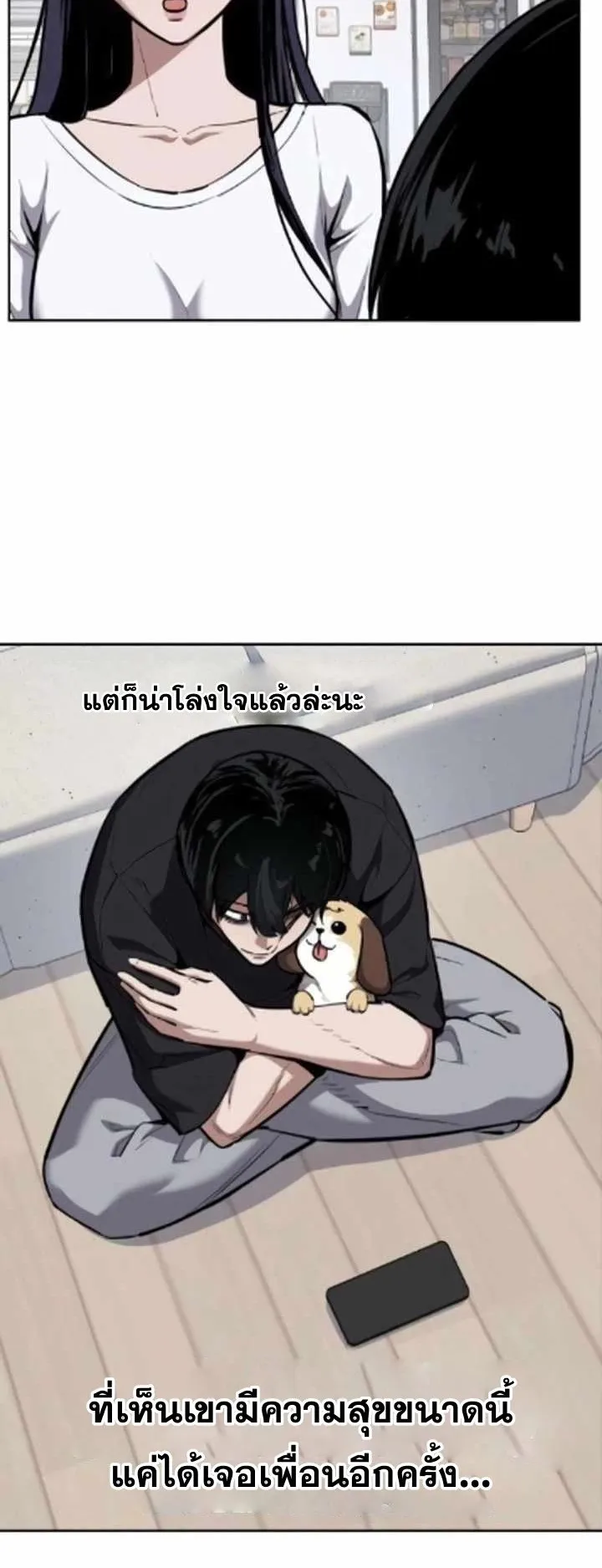 Resurrection Boy ตอนที่ 11 หน้า 55