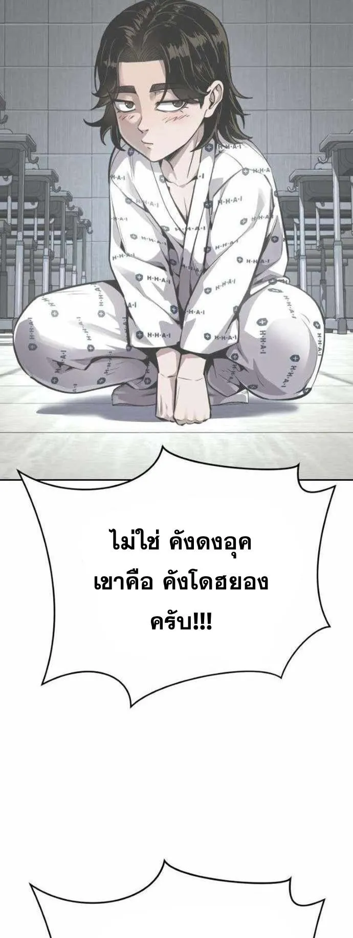 Resurrection Boy ตอนที่ 18 หน้า 17