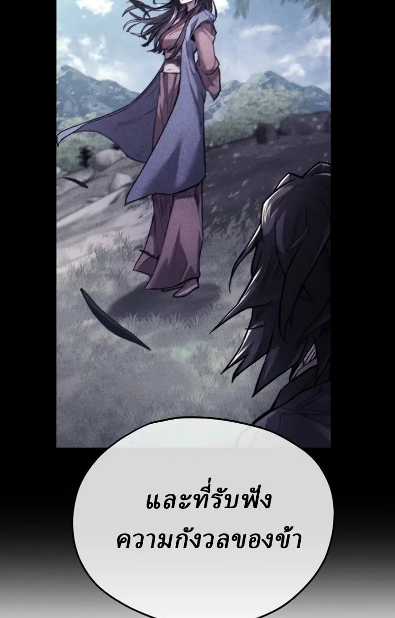 Unrivaled Spear Ghost ตอนที่ 28 หน้า 49