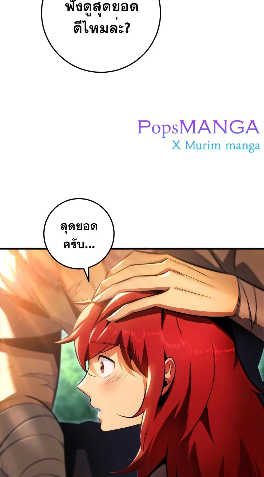 Heavenly Inquisition Sword ตอนที่ 7 หน้า 88
