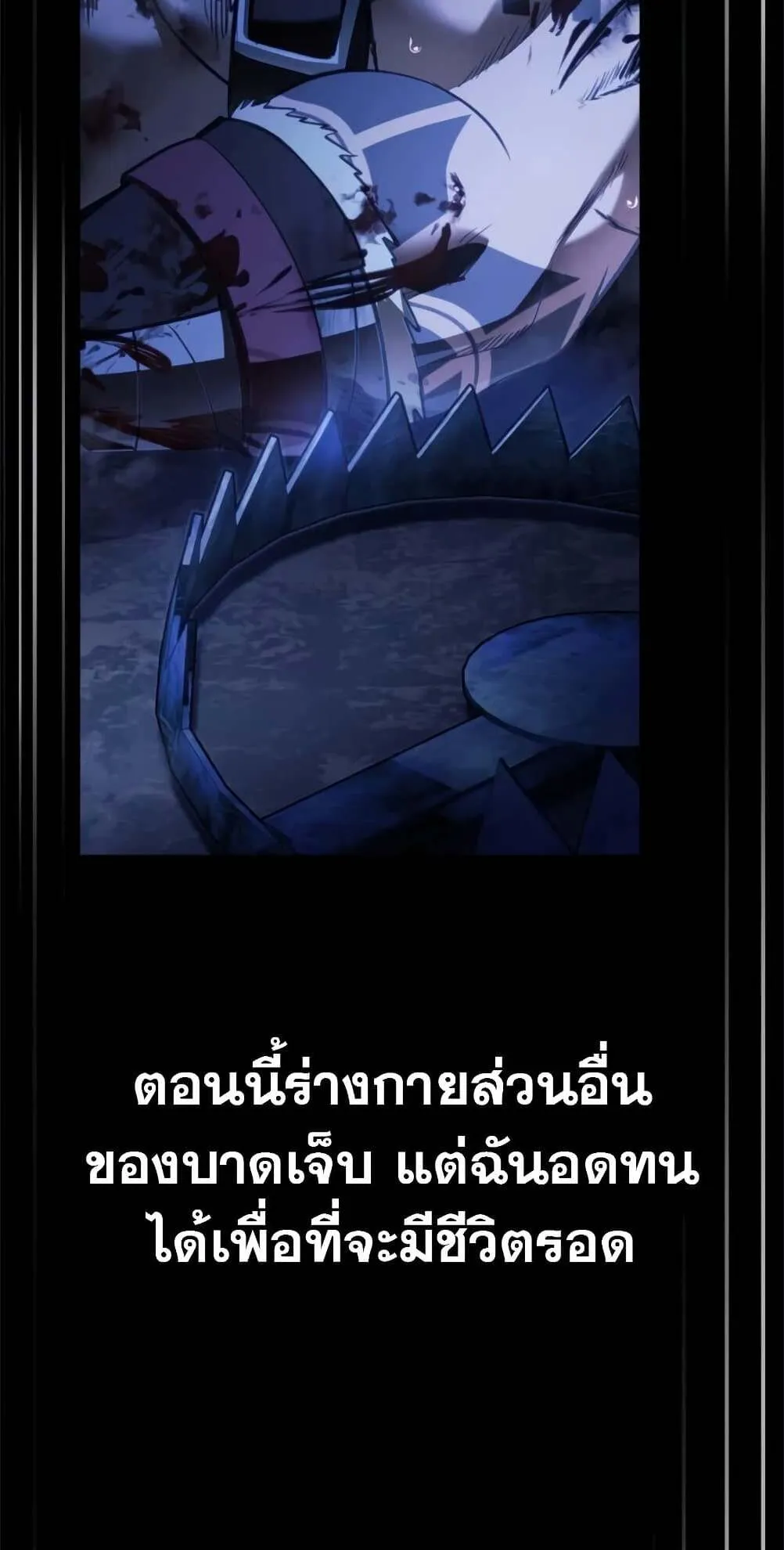 Surviving the Game as a Barbarian ตอนที่ 4 หน้า 11