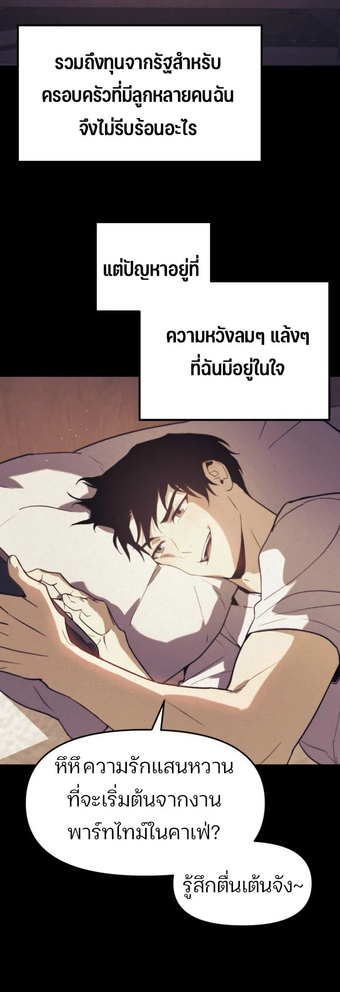 Hiding the logistics center in Apocalypse ตอนที่ 1 หน้า 16