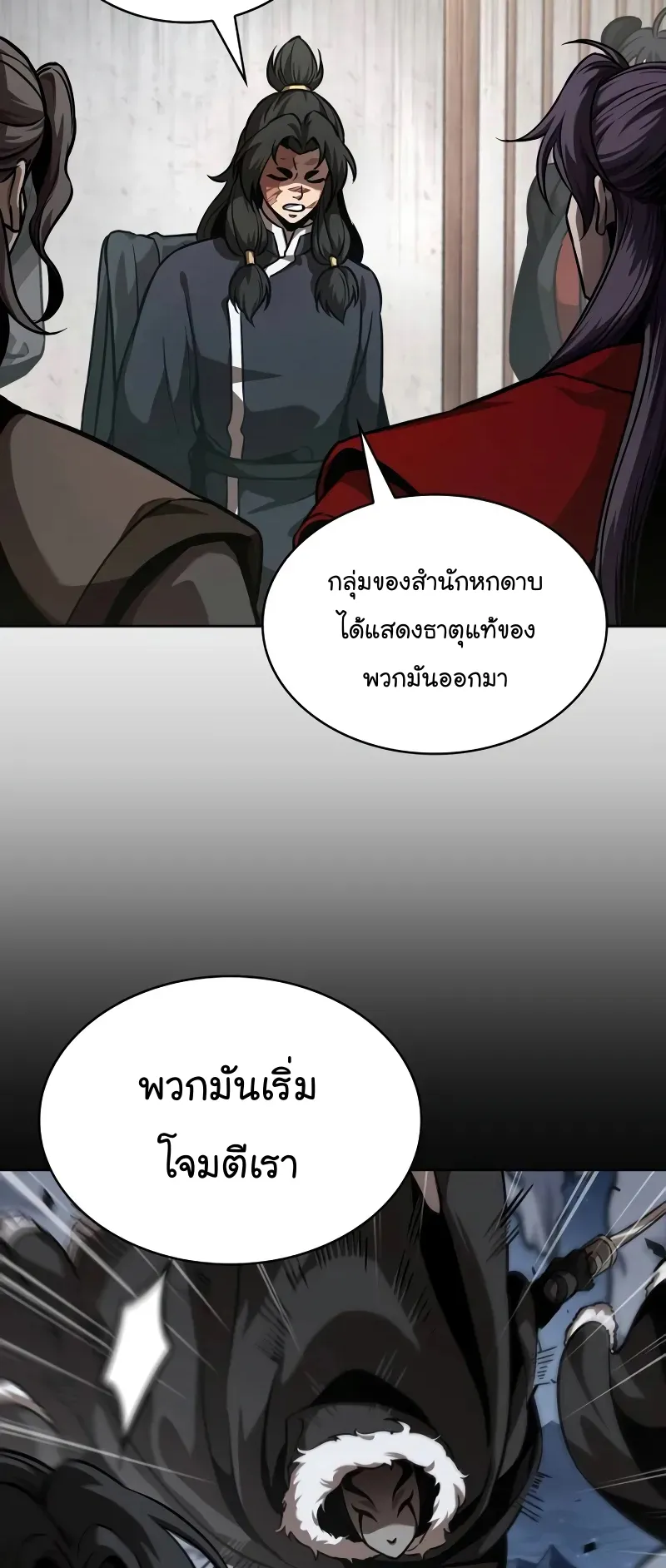 Nano Machine Chapter 242 หน้า 72