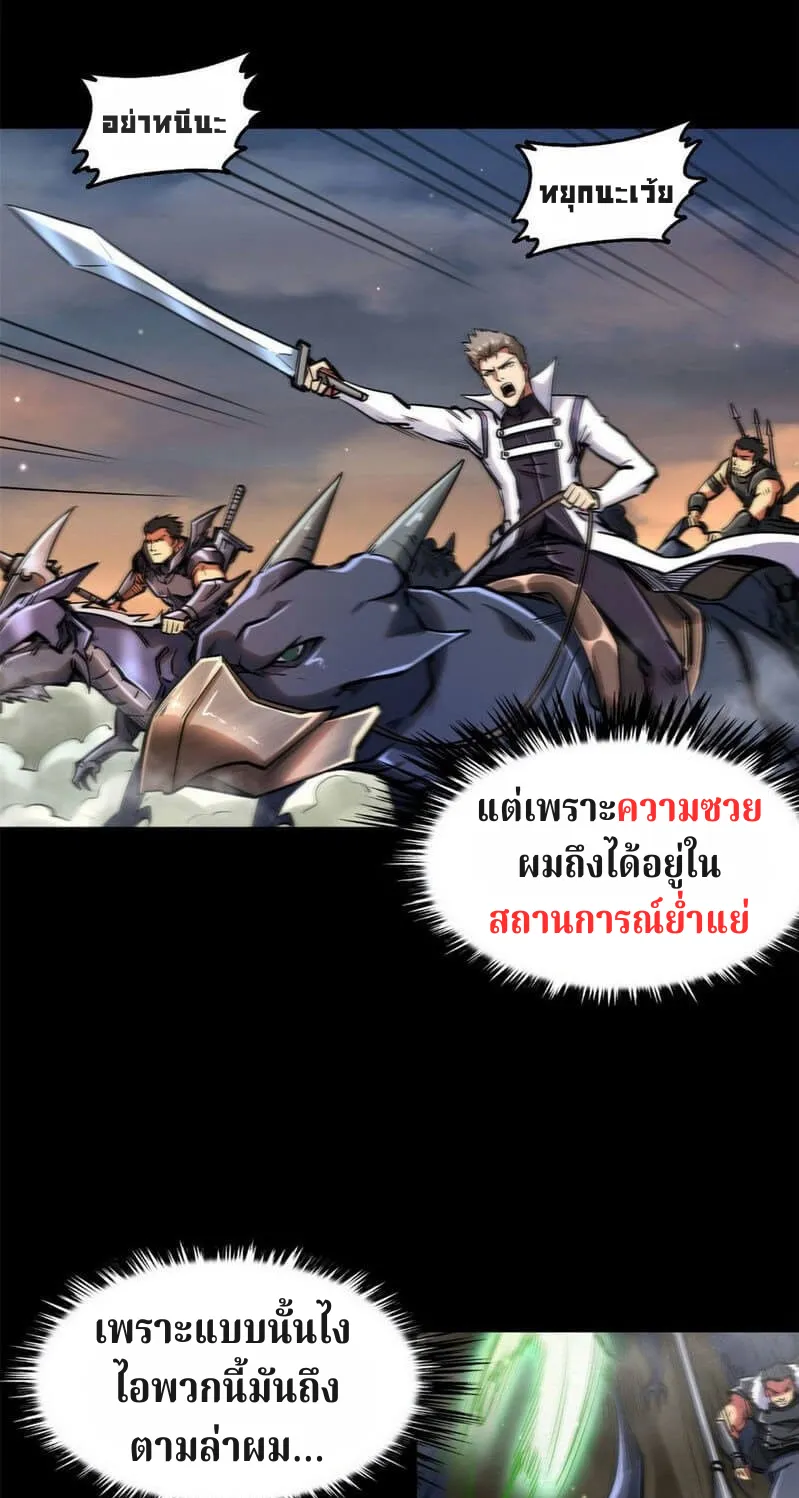 Super Gene ตอนที่ 1 หน้า 12