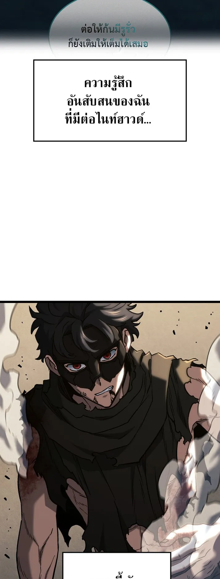 Revenge of the Iron-Blooded Sword Hound ตอนที่ 154 หน้า 42