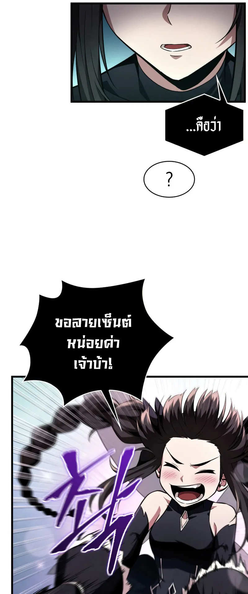 Pick Me Up, Infinite Gacha ตอนที่ 6 หน้า 9