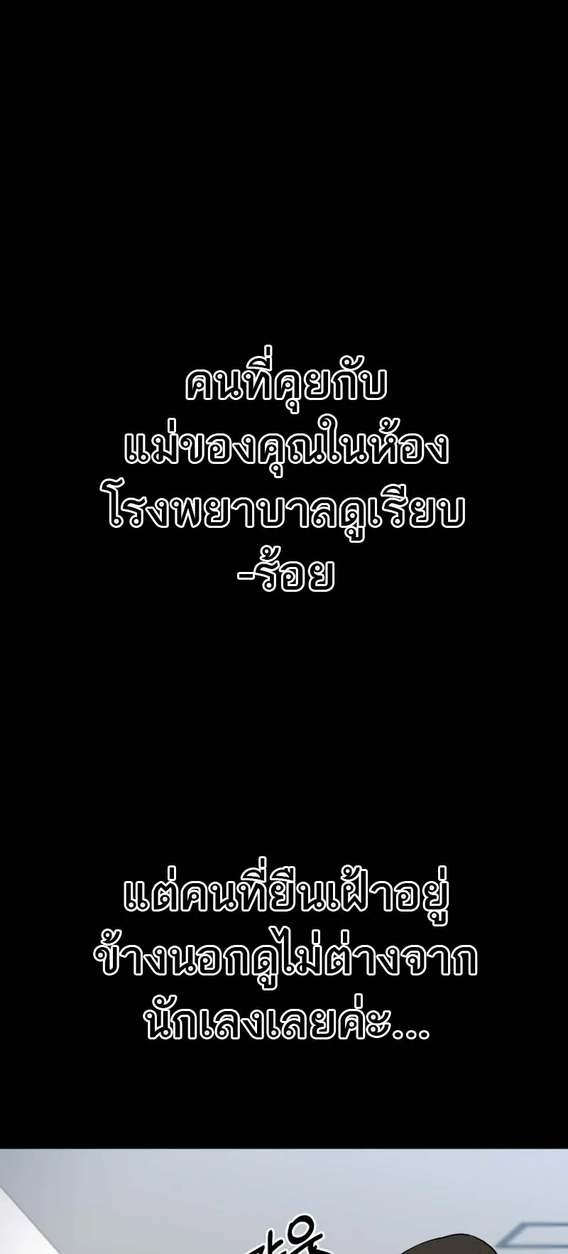 Blade of Retribution ตอนที่ 9 หน้า 47