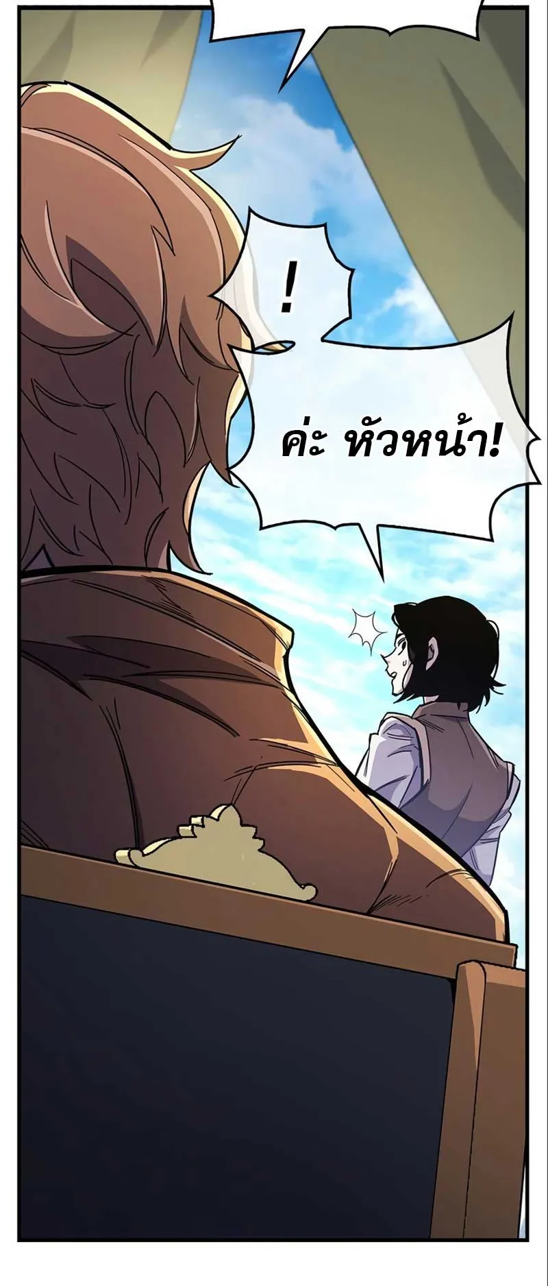 The Player Hides His Past ตอนที่ 33 หน้า 101