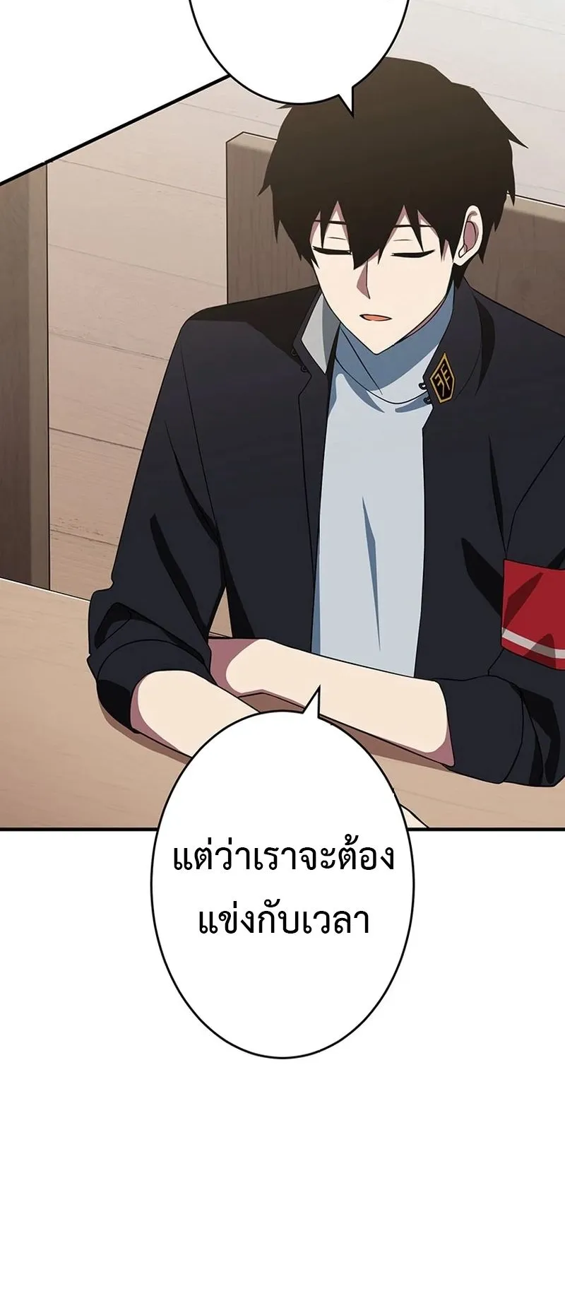 The God-Slaying Copycat ตอนที่ 37 หน้า 5