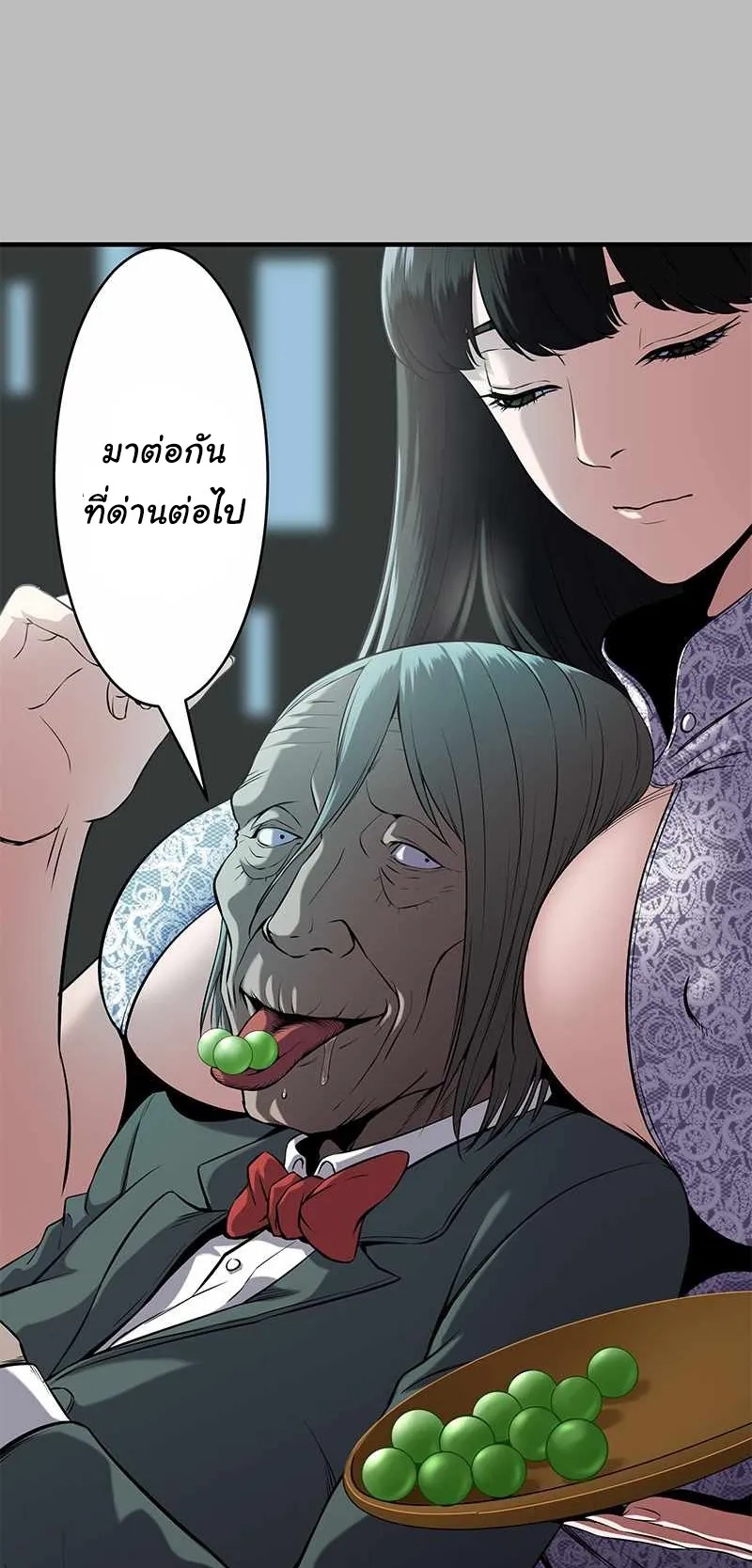 Prison’s Deadly Maze ~The Invincible Assassin’s Conquest of Diablo’s Forest~ ตอนที่ 4 หน้า 55