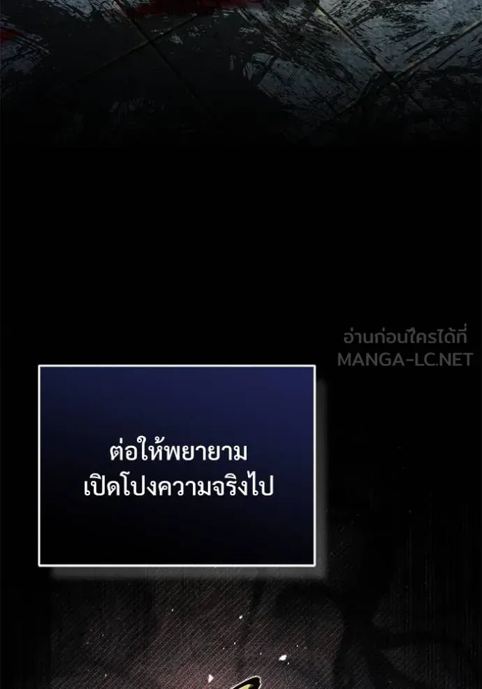 The Academy’s Undercover Professor ตอนที่ 88 หน้า 98