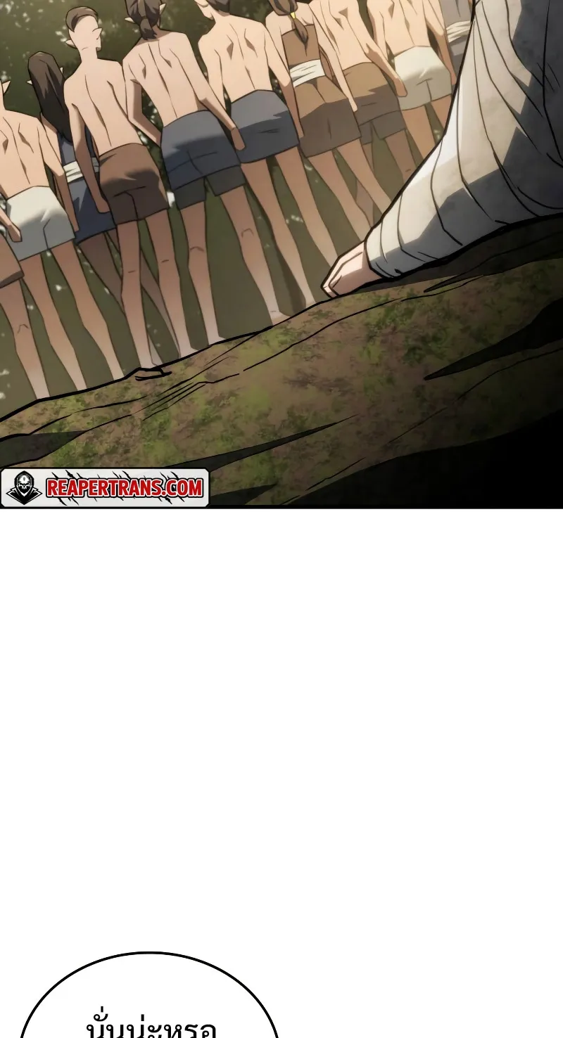 Revenge of the Iron-Blooded Sword Hound ตอนที่ 38 หน้า 30