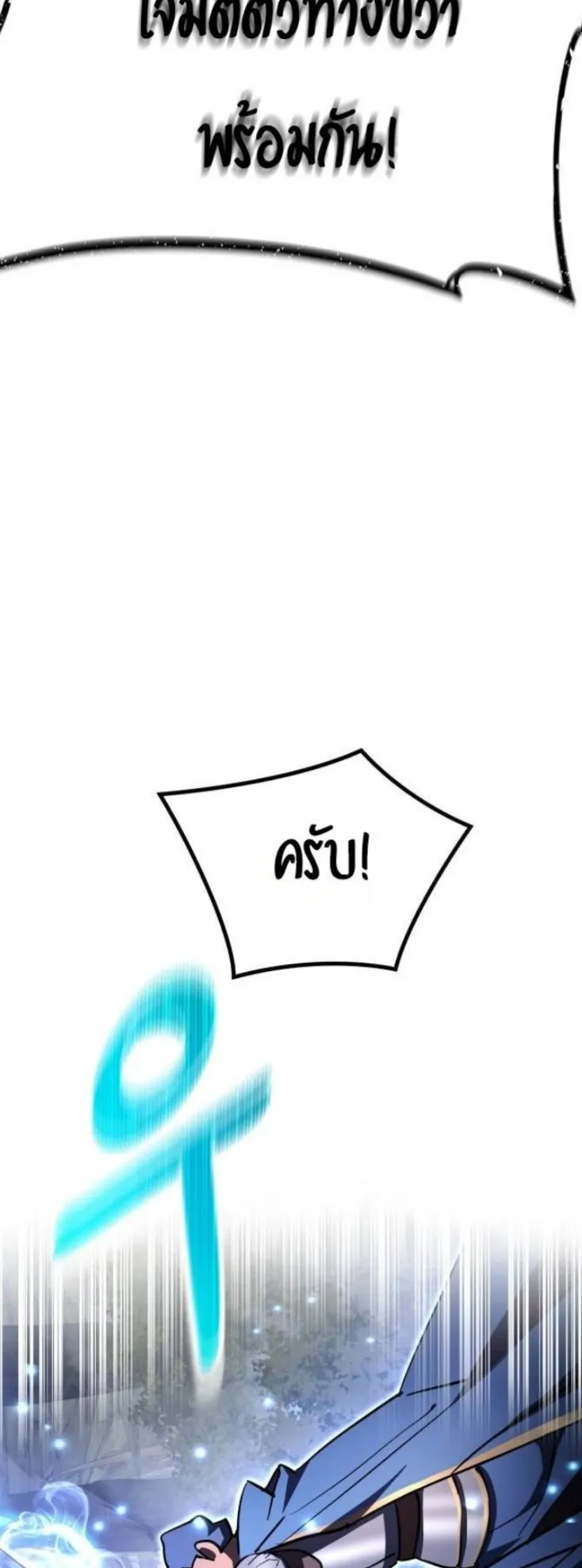 The Genius Mage Who Uses His Fists ตอนที่ 14 หน้า 54