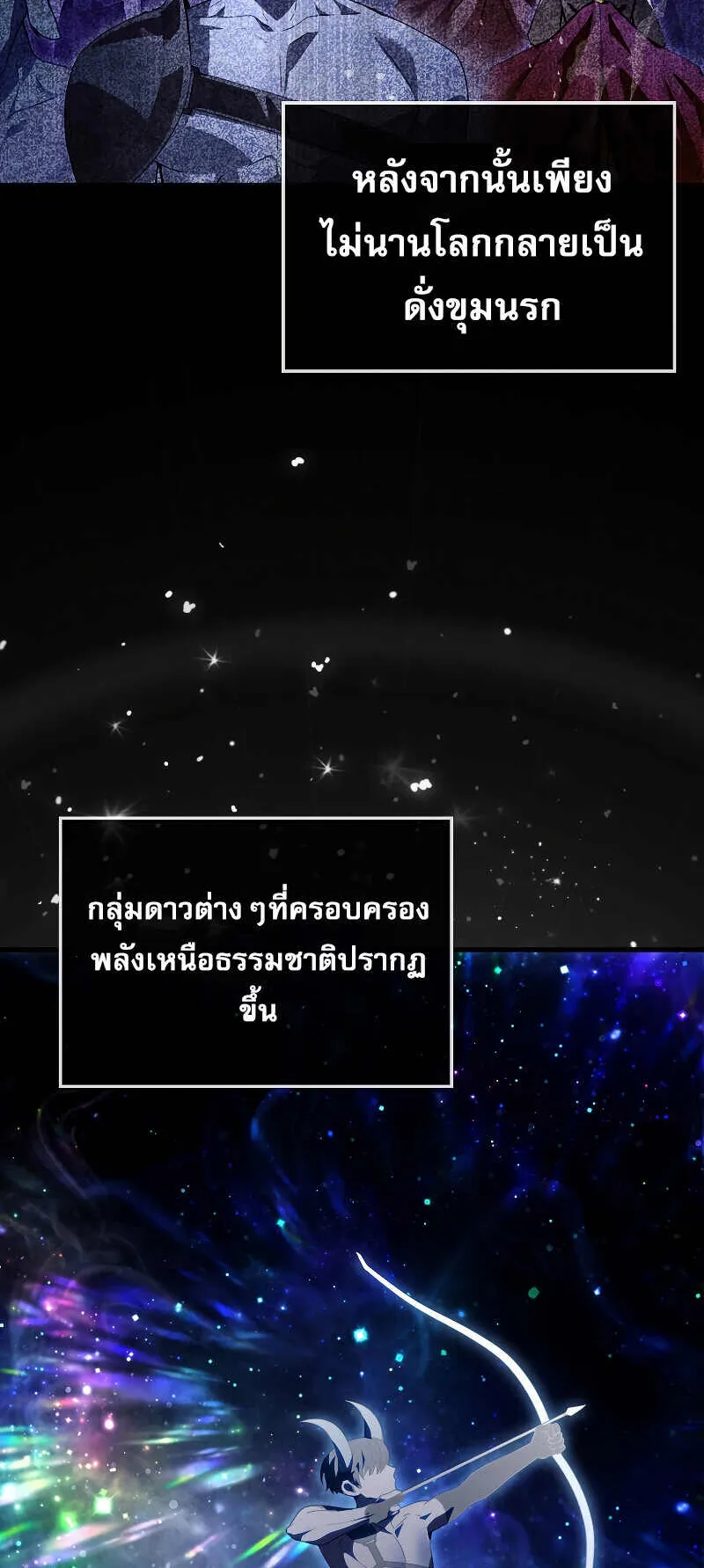 I Am Not a Regressor ตอนที่ 2 หน้า 20