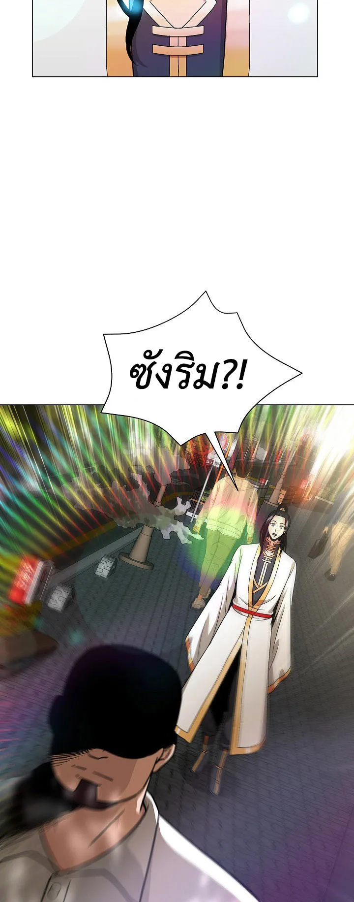 The Heavenly Demon Lord Who Doesn’t Want to Level Up ตอนที่ 6 หน้า 63