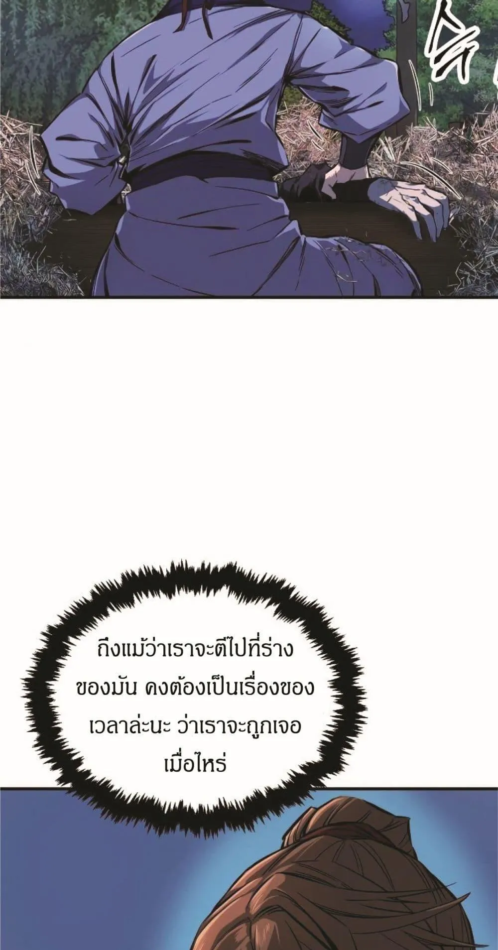 Absolute Sword Sense ตอนที่ 2 หน้า 10