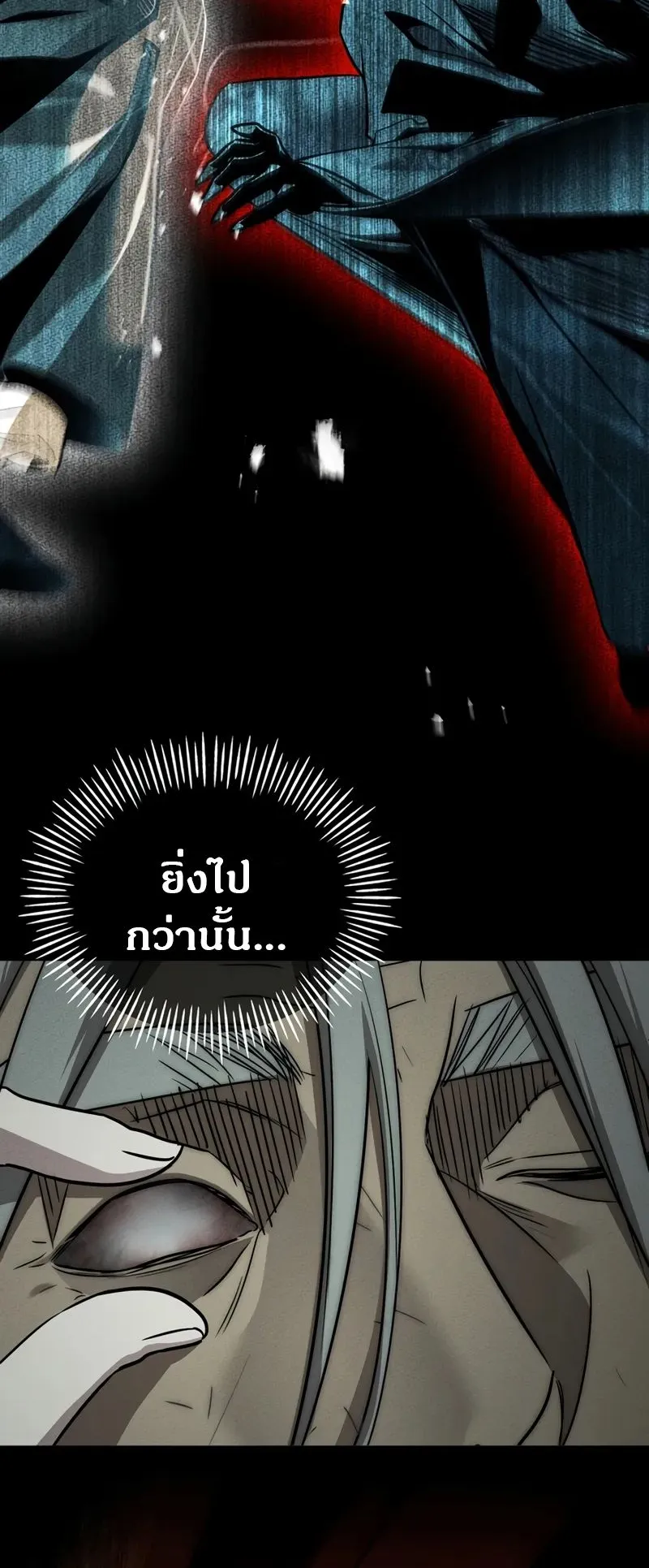 The Divine Demon’s Grand Ascension ตอนที่ 1 หน้า 99
