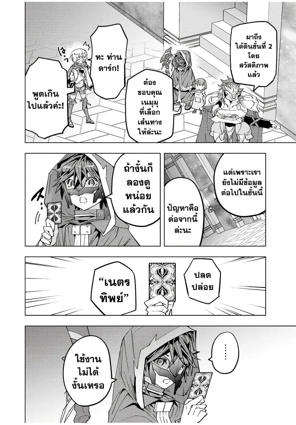 My Gift LVL 9999 Unlimited Gacha ตอนที่ 57 หน้า 10