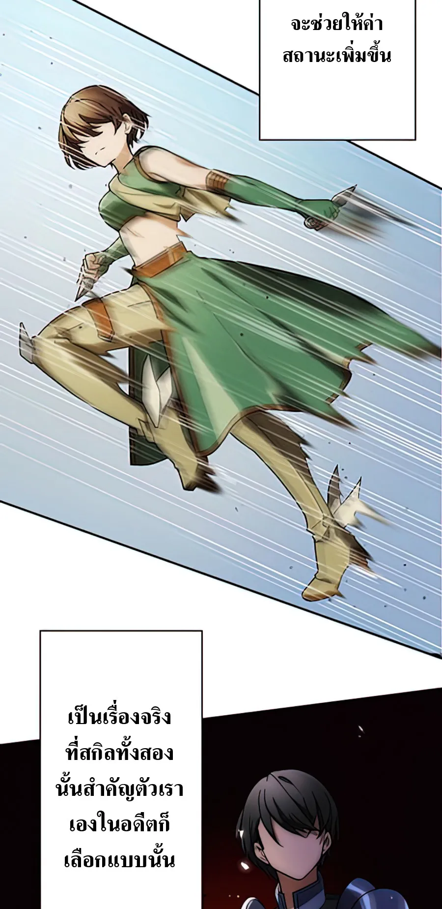 Hidden Class Gravity User ตอนที่ 2 หน้า 40