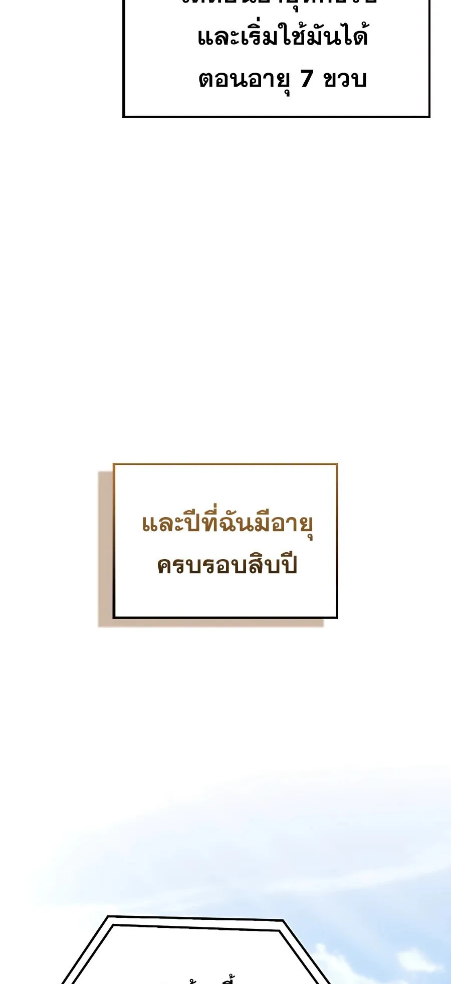 Mightiest Melee Magician ตอนที่ 0 หน้า 26