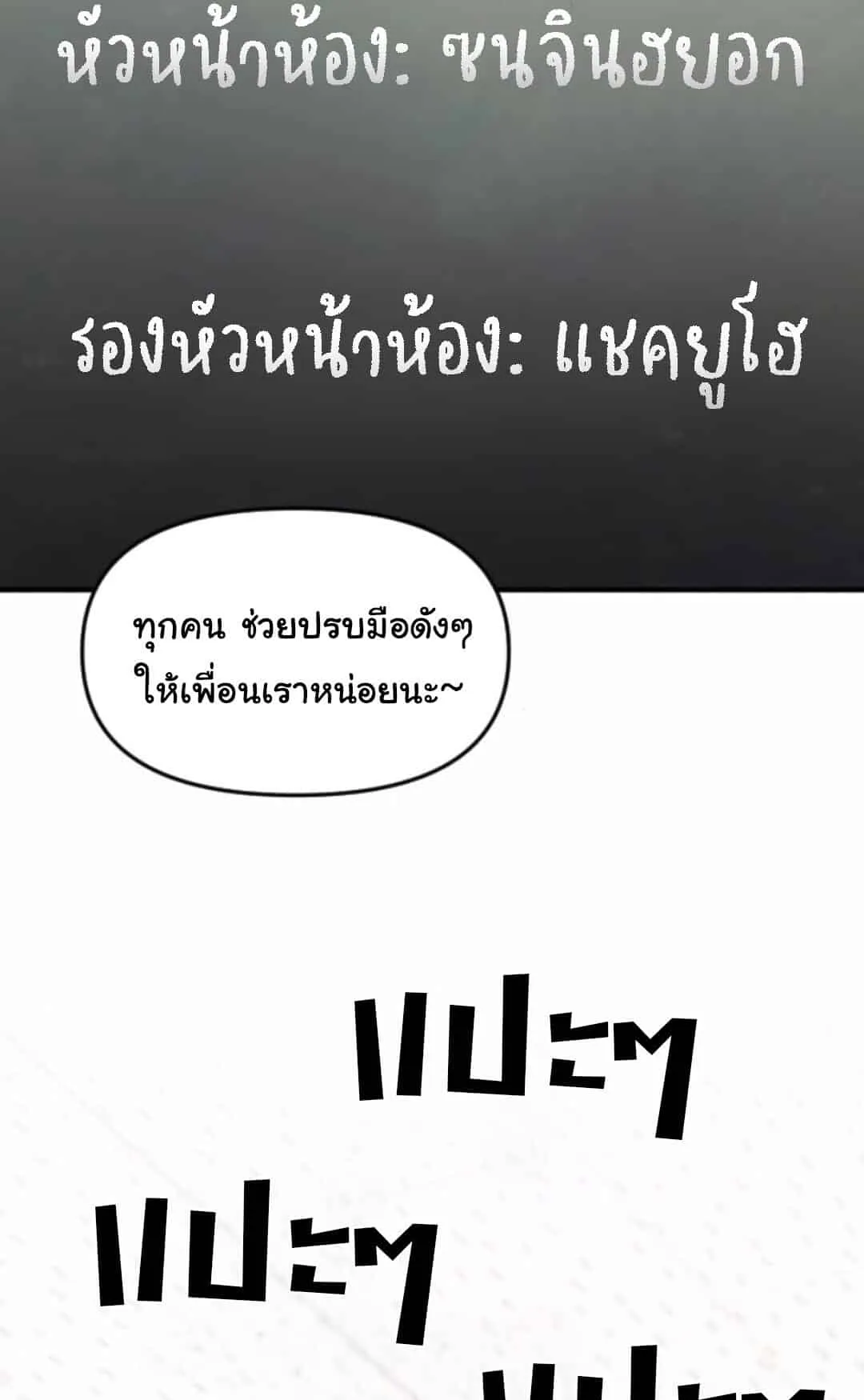 The Genius Wants to be Ordinary! ตอนที่ 27 หน้า 51