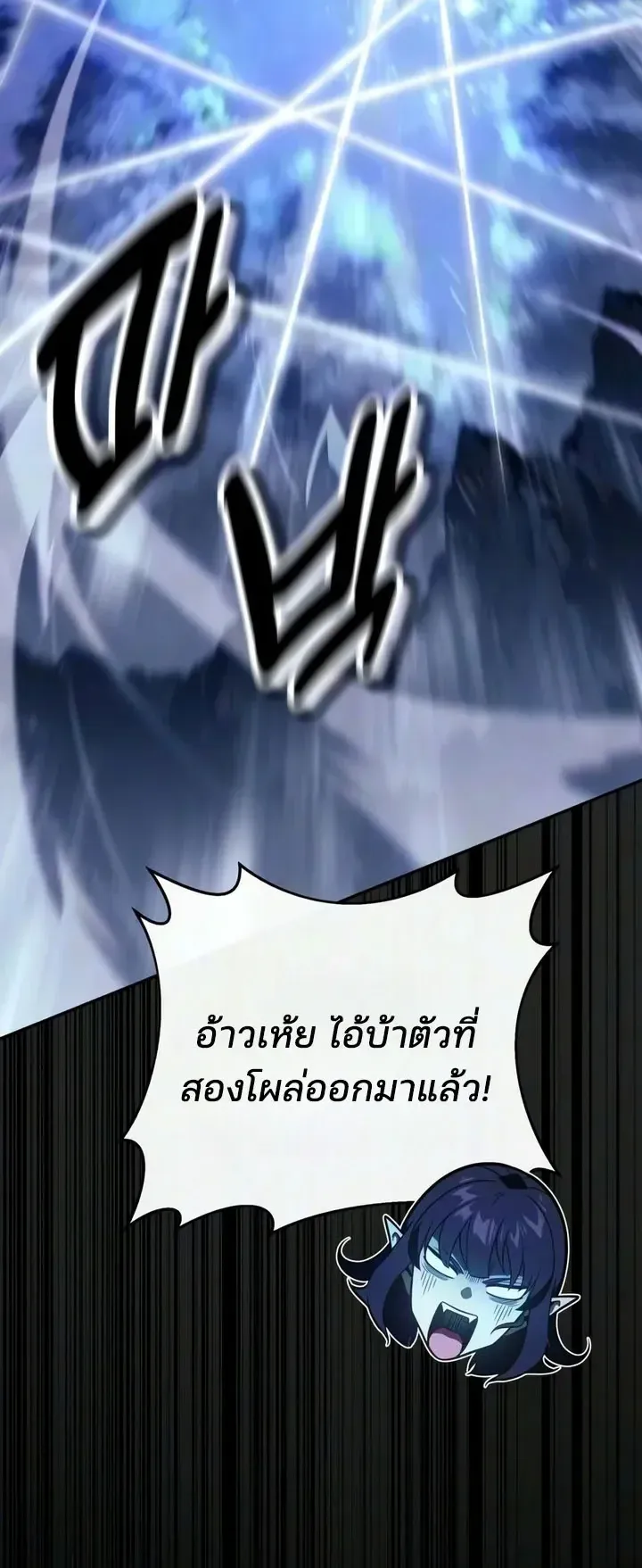 30 Years Since the Prologue ตอนที่ 6 หน้า 14
