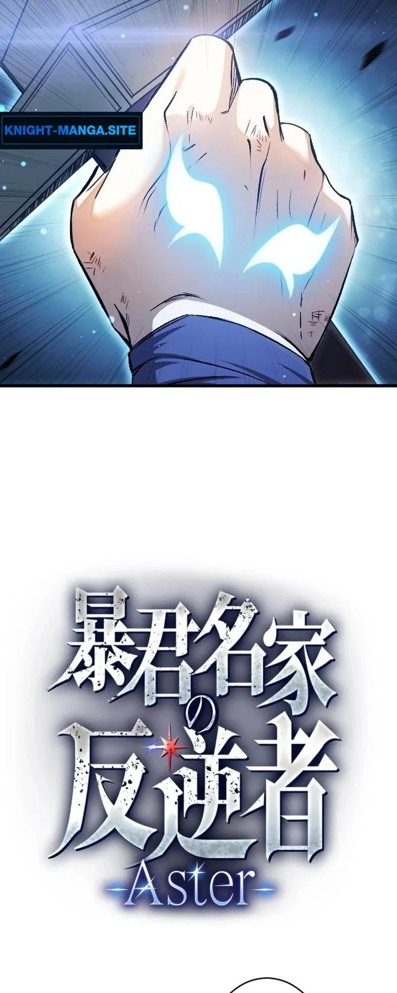The Rebel of the Tyrant Noble House ตอนที่ 3 หน้า 12