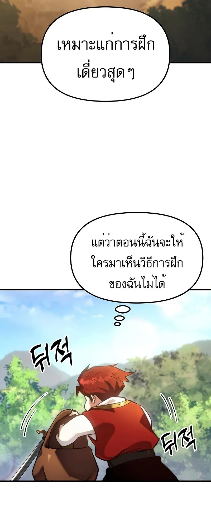 Regressor of the Fallen Family ตอนที่ 2 หน้า 59