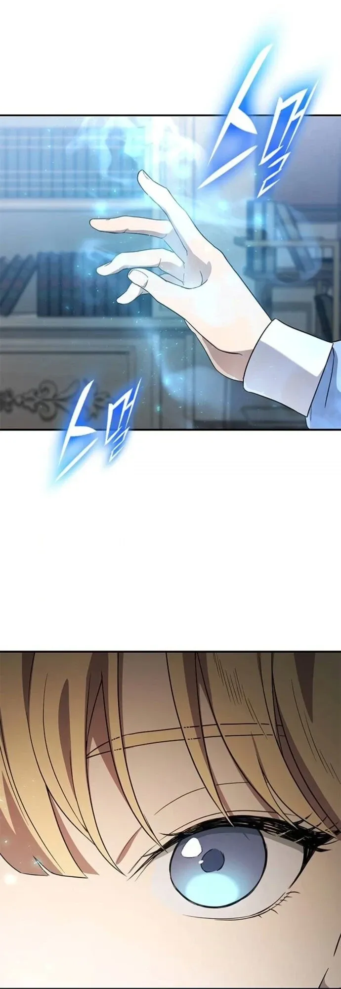 Noble Lady Reformation Guide ตอนที่ 4 หน้า 74