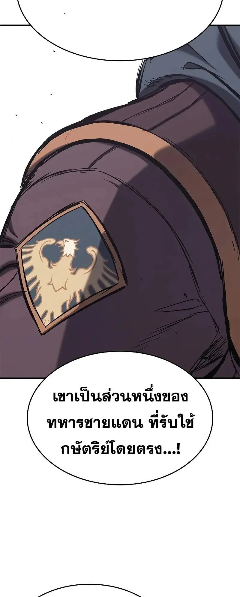 Eternally Regressing Knight ตอนที่ 25 หน้า 89