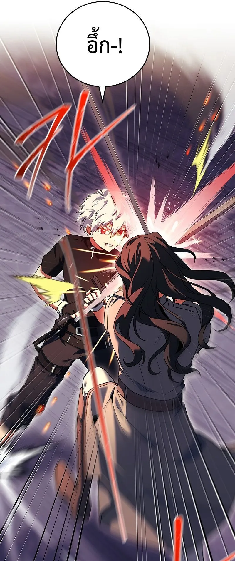 The Legendary Hero is an Academy Honors Student ตอนที่ 2 หน้า 49