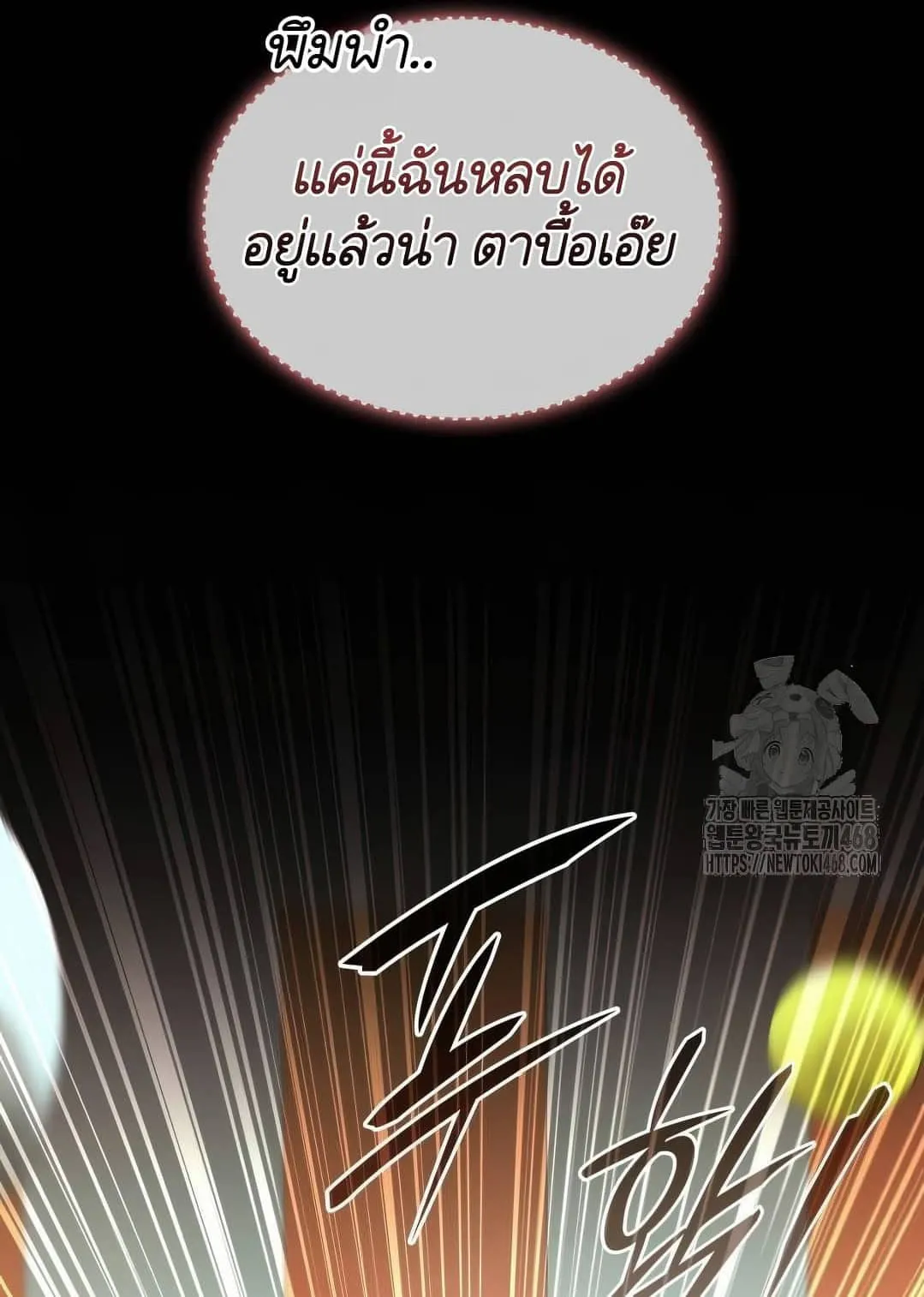 Shinsu Kindergarten ตอนที่ 20 หน้า 10