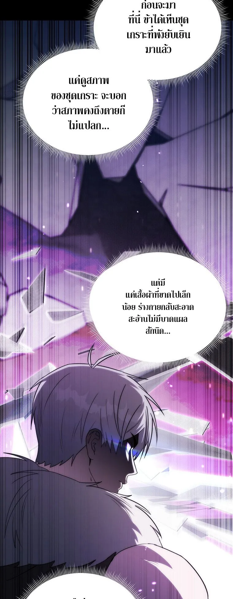Barbarian’s Adventure in a Fantasy World ตอนที่ 15 หน้า 40
