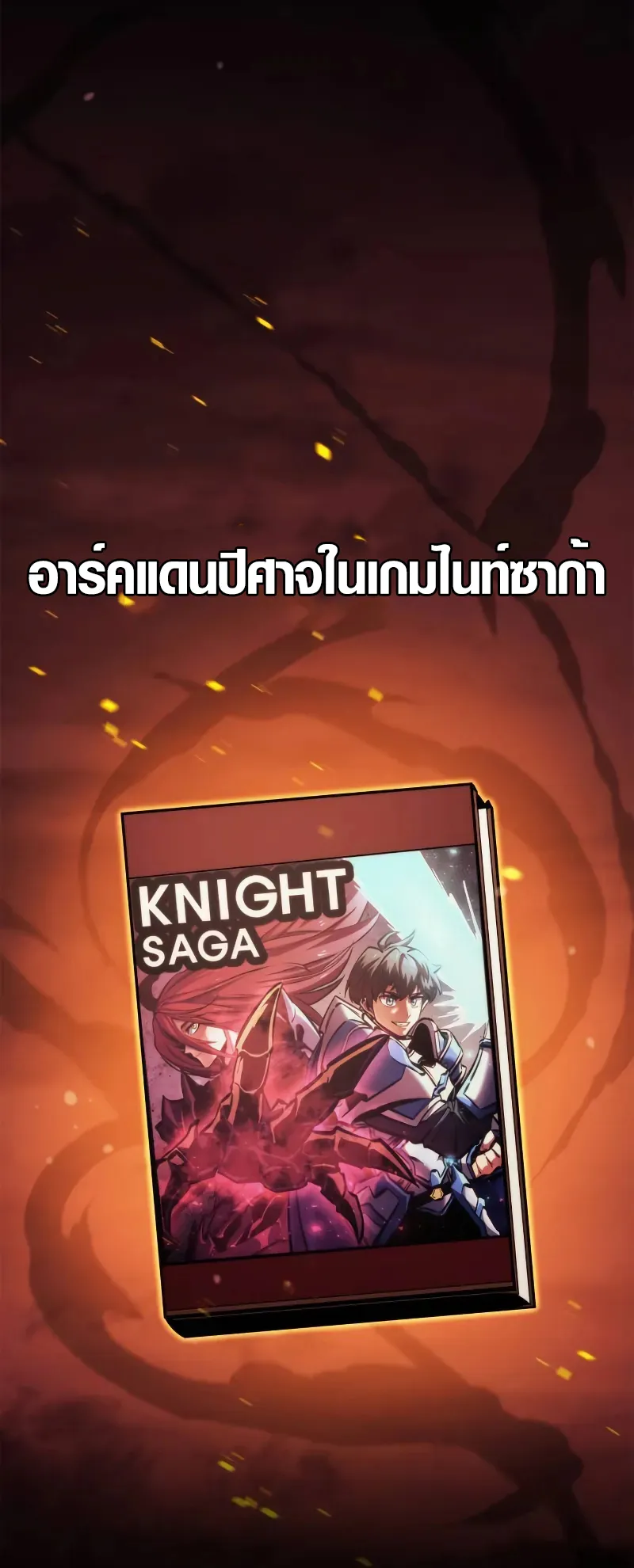 Breakers ตอนที่ 3 หน้า 19