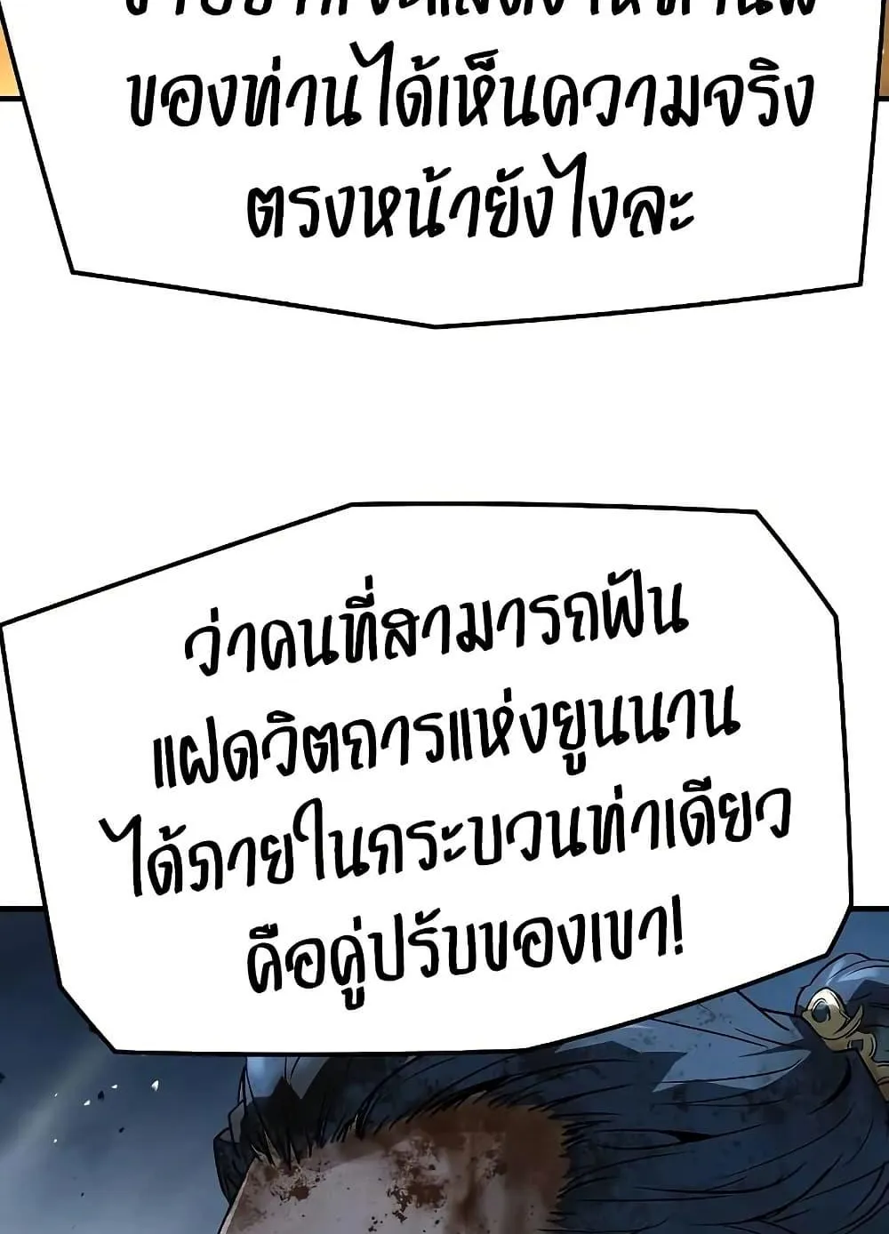 Absolute Regression ตอนที่ 91 หน้า 140