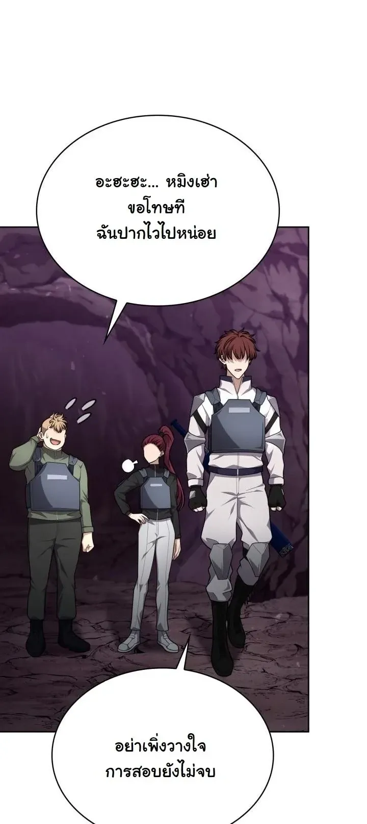 Kidnapped Dragons ตอนที่ 22 หน้า 7