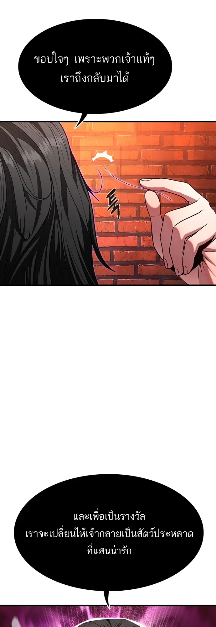 Monster Eater ตอนที่ 1 หน้า 56