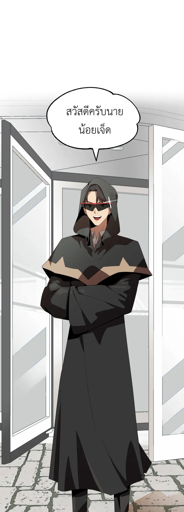 The Youngest Son of a Magician ตอนที่ 3 หน้า 16