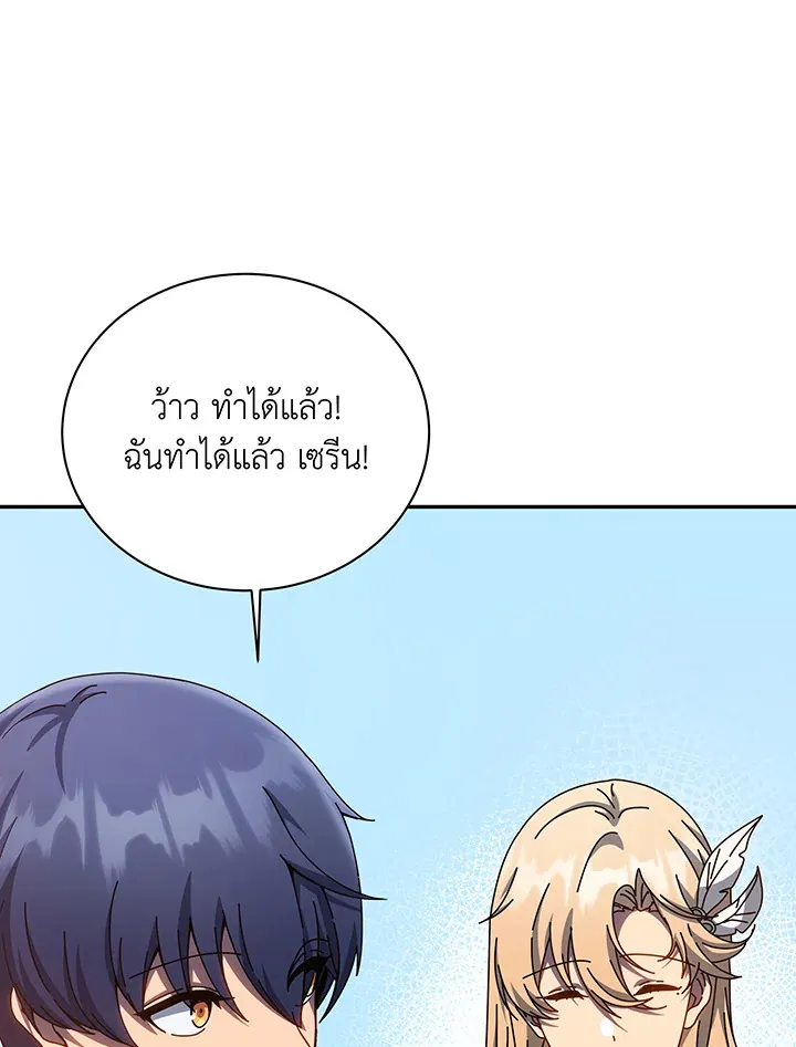 Necromancer Academy’s Genius Summoner Chapter 130 หน้า 6